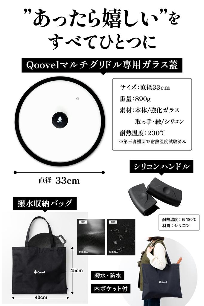 Сумка для хранения с крышкой Qoovel Multi Deep 33 см, 15 рецептов, для индукционной плиты, гриля, на открытом воздухе, японская компания, сковорода, тип, [Стекло и / (Смартфон с хорошей видимостью)] &