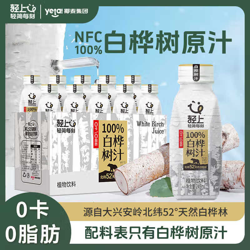 Напиток из 100% березового сока Qingshang