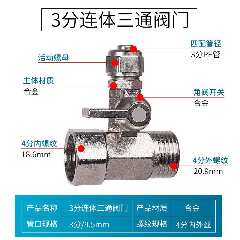 1/4" 3/8" 1/2" BSP Резьбовой Быстроразъемный Угольник с Шаровым Краном Тройник 3 Хода POM / Сплав / Латунь Очиститель Воды Система Обратного Осмоса RO Фильтр