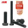 Шестигранный болт Bingyu BYly-130 Класс 8.8 Черненый