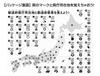 Beverly Educational Jigsaw Puzzle: Map of Japan's Specialties, 150 Large Pieces (150L-002)