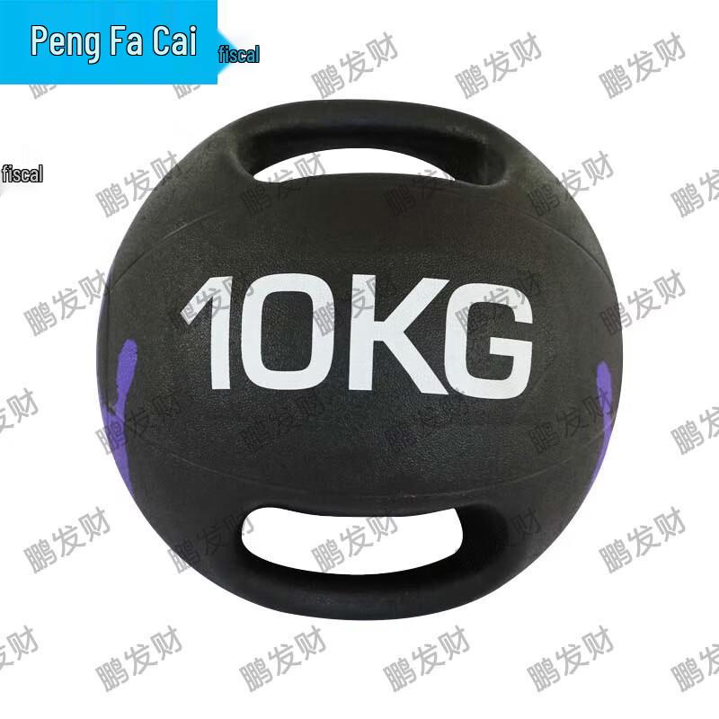 Dual Handle Rubber Medicine Ball