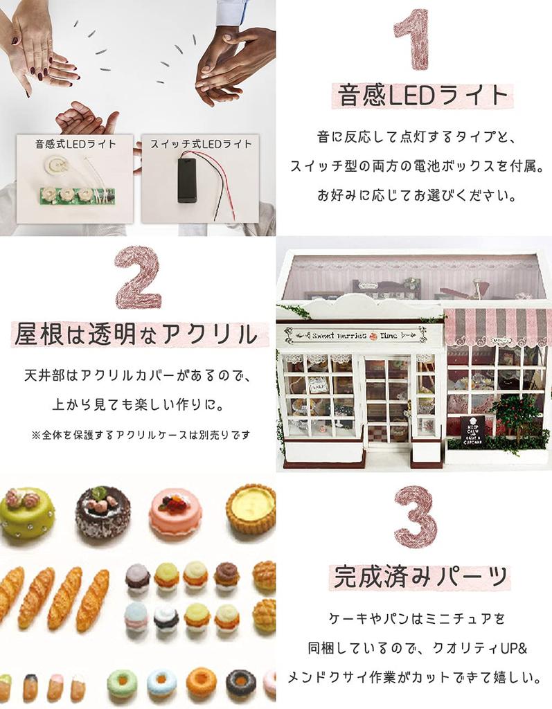 moin moin Dollhouse Miniature DIY Kit Set: Cake Shop, Sweet Berries Time, White Cake, Cafe | Large 1/24 Scale | LED Light + Music Box 2102DH236
