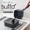 Квадратная сковорода sutto набор из 5 сковородок IH совместимая с газовой плитой съемная выбираемая серия sutto черная Doshisha