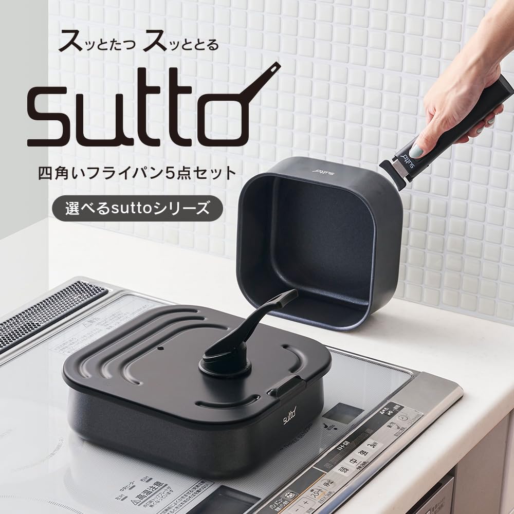 Квадратная сковорода sutto набор из 5 сковородок IH совместимая с газовой плитой съемная выбираемая серия sutto черная Doshisha