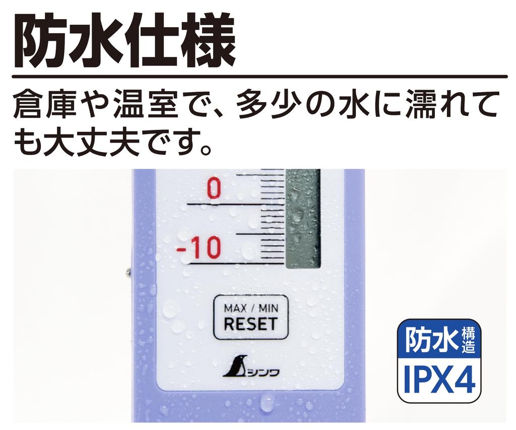 Shinwa Sokutei Digital Thermometer D-10, Minimum Waterproof Type 73043
