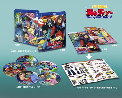 UFO Robot Grendizer КОРОБКА Blu-ray ТОМ 1 [Blu-ray]