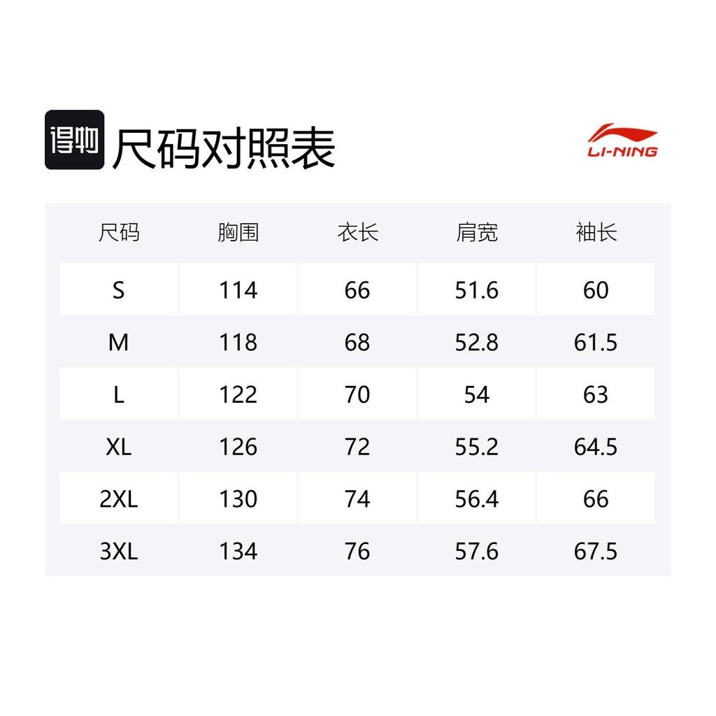 Мужская ветровка Li Ning Outdoor CF Tracing AJDV283-2