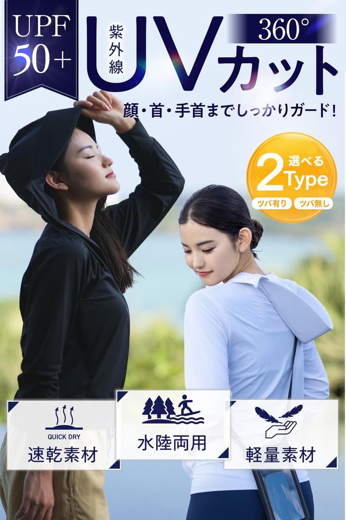 Солнцезащитный крем с или без УФ-защиты от сыпи, без L [AQXIA] козырька, защита, худи, ощущение, защита, женская защита, купальник, черный, козырек,