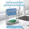 Органайзер-стойка для кухонной раковины с держателем-сушилкой, регулируемая подставка для хранения столовых приборов и посуды с поддоном для капель