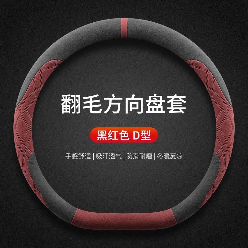 38cm Suede Steering Wheel Cover for Rolls-Royce Ghost Phantom Spectre - Winter Anti-Freezing Car Grip Interior Accessories