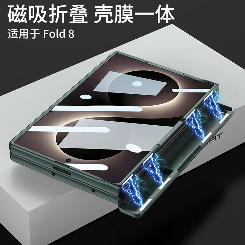 Magnetic Hinge Stand Case With Screen Protector Galaxy Z Fold8 Full Coverage PC Shell