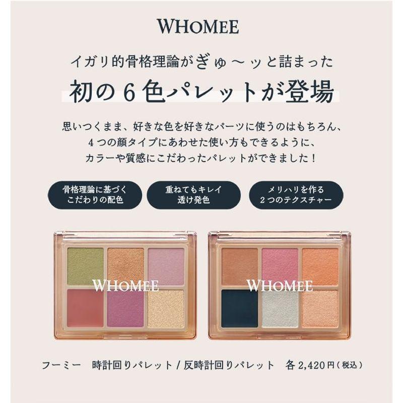 WHOMEE - Палетка теней для век