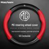 MG356 Roewe 356 D-Shaped Carbon Fiber Genuine Leather Steering Wheel Cover