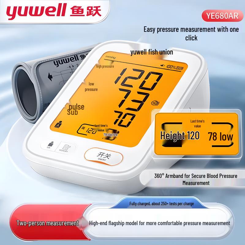 YUWELL Цифровой тонометр на плечо
