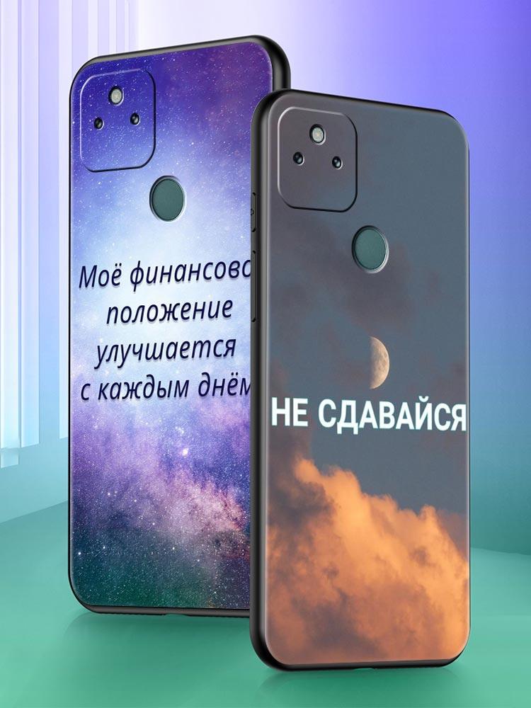 Русская Цитата Слоган Буква Чехол для Телефона для Google Pixel 10 9 8 7 6 9A 8A 7A 6A Pro Ударопрочный Мягкий ТПУ 9 Pro XL Чехол Capa