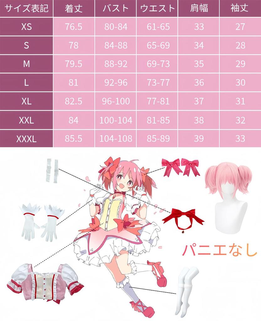 Madoka Magica Косплей Мадока Канаме Косплей Костюм Мадока Канаме Косплей Мадока Канаме Косплей Костюм Мадока Канаме Косплей Мадока Канаме Косплей Костюм