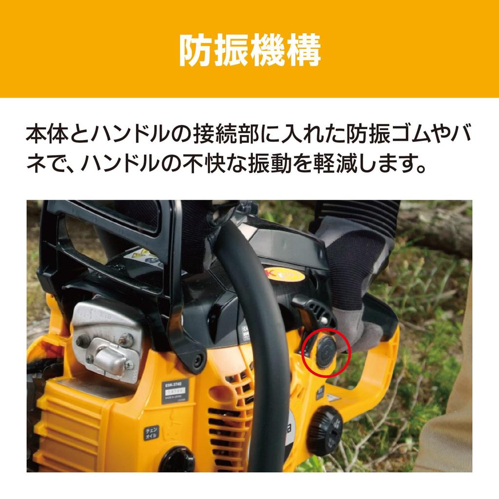 Kyocera Old Ryobi Engine Chainsaw 4050000 Allows You To Start the Engine with Light Force Even In Cold Effective Cutting Length 400mm Engine