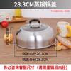 Универсальная крышка для кастрюли Biaoxing из нержавеющей стали