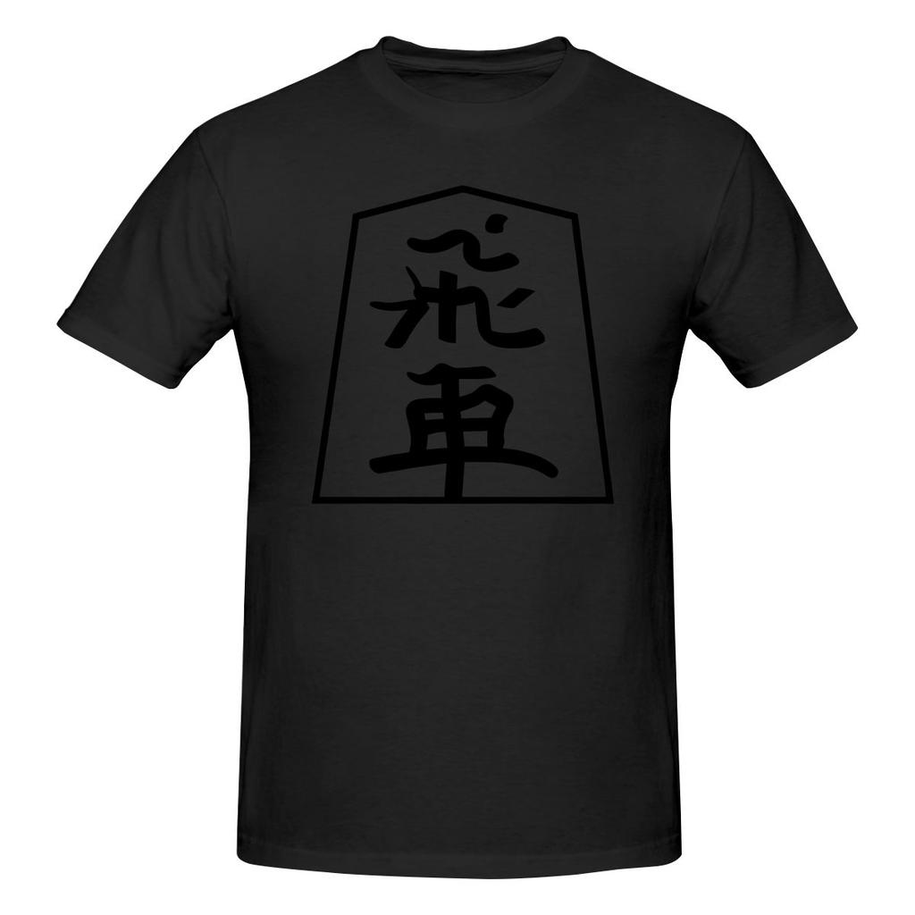 Funny Shogi Rook Design Unisexs Printed Tshirt Unisex T Shirtkawaii