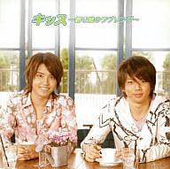 CD TEGOMASS, ZOPP, AKIRA ITO, MARK DAV - Поцелуй - Песня о любви на обратном пути- (Ель JECN01301 Johnny Company, 2007 Япония Поп Б/у