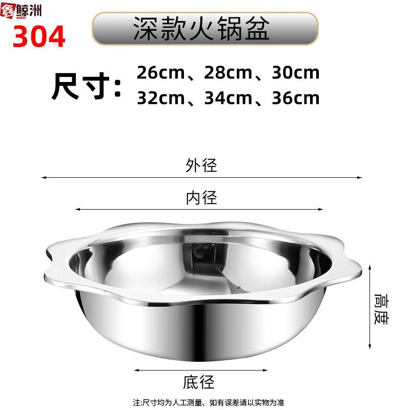 Xin Jing Zhou Stainless Steel Hot Pot