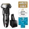Электробритва Izumi high-end series с 4 лезвиями возвратно-поступательного типа, произведена в Японии, полная мойка тела, звуковой привод, серебристый (Содержит 3 чистящих средства) СКЛ-083