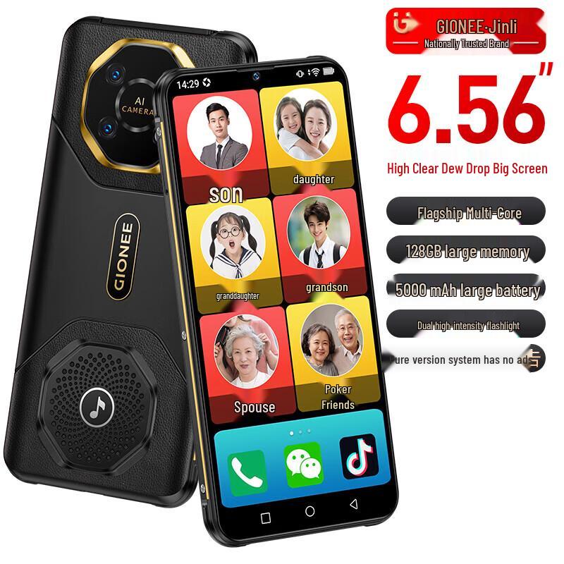 Gionee G30 Старший смартфон без рекламы (Китайская версия)