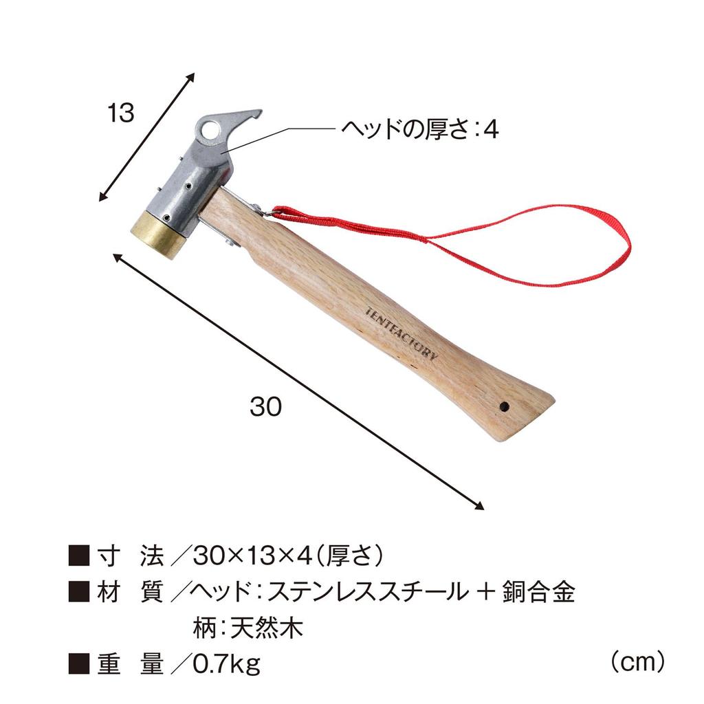 TENT FACTORY Молоток с головкой из нержавеющей стали 2 Натуральный