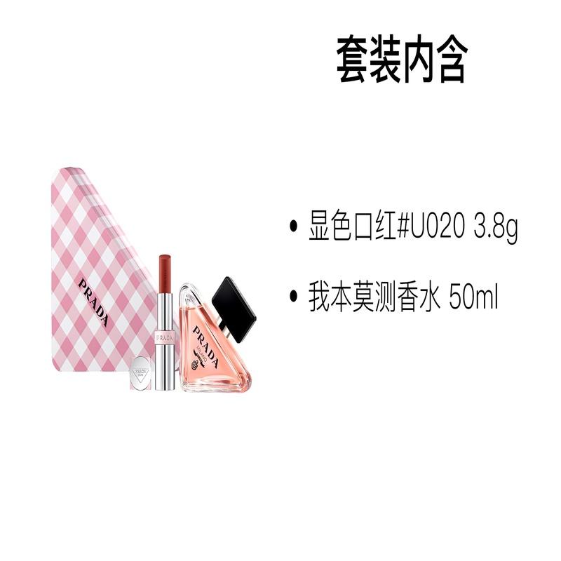 Prada Perfume set Limited Lip Fragrance Gift Box EDP Orange Blossom White Musk + Gift Two-piece set A: Lipstick #U020 + My Unpredictable Perfume 50ml