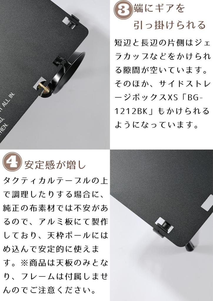 Тактическая настольная пластина CAMPING MOON Table One Work Top Black Gear T-510-TB