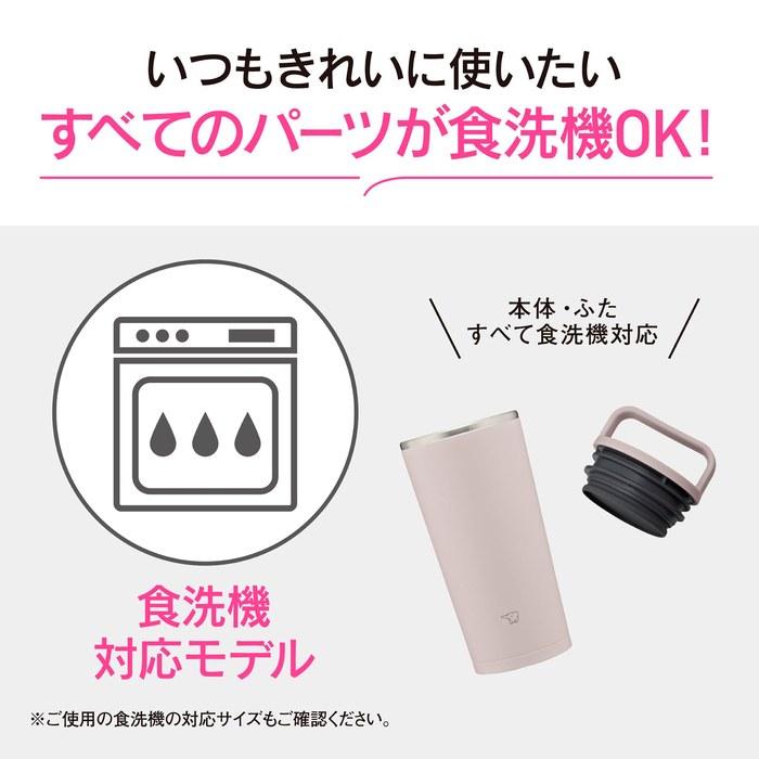 Zojirushi Carry Tumbler 400ml with Handle, Dishwasher Safe, Seamless Lid, Easy to Clean Sheer Gray SX-JS40-HM