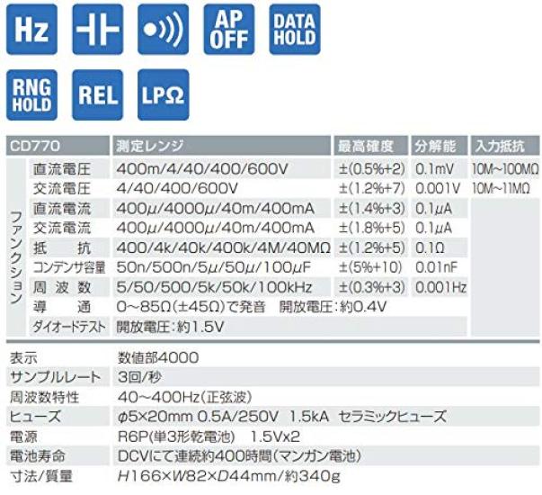 Sanwa Electric Meter SANWA Digital Multimeter Up To 600V CD770 DC/AC