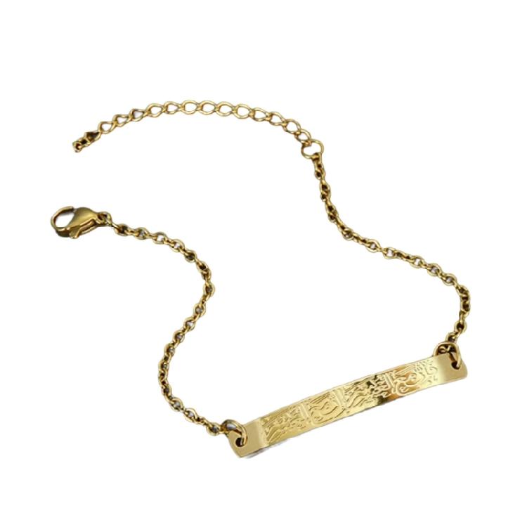 Стильный браслет-подвеска с гравировкой Аят аль-Курси