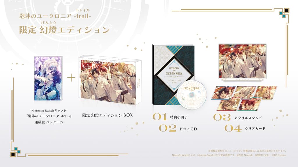 Utakata No Eukronia Limited Lantern Edition Limited Lantern Edition Bonus Limited Lantern Edition Bonus Drama CD Forbidden Midnight Limited Lantern