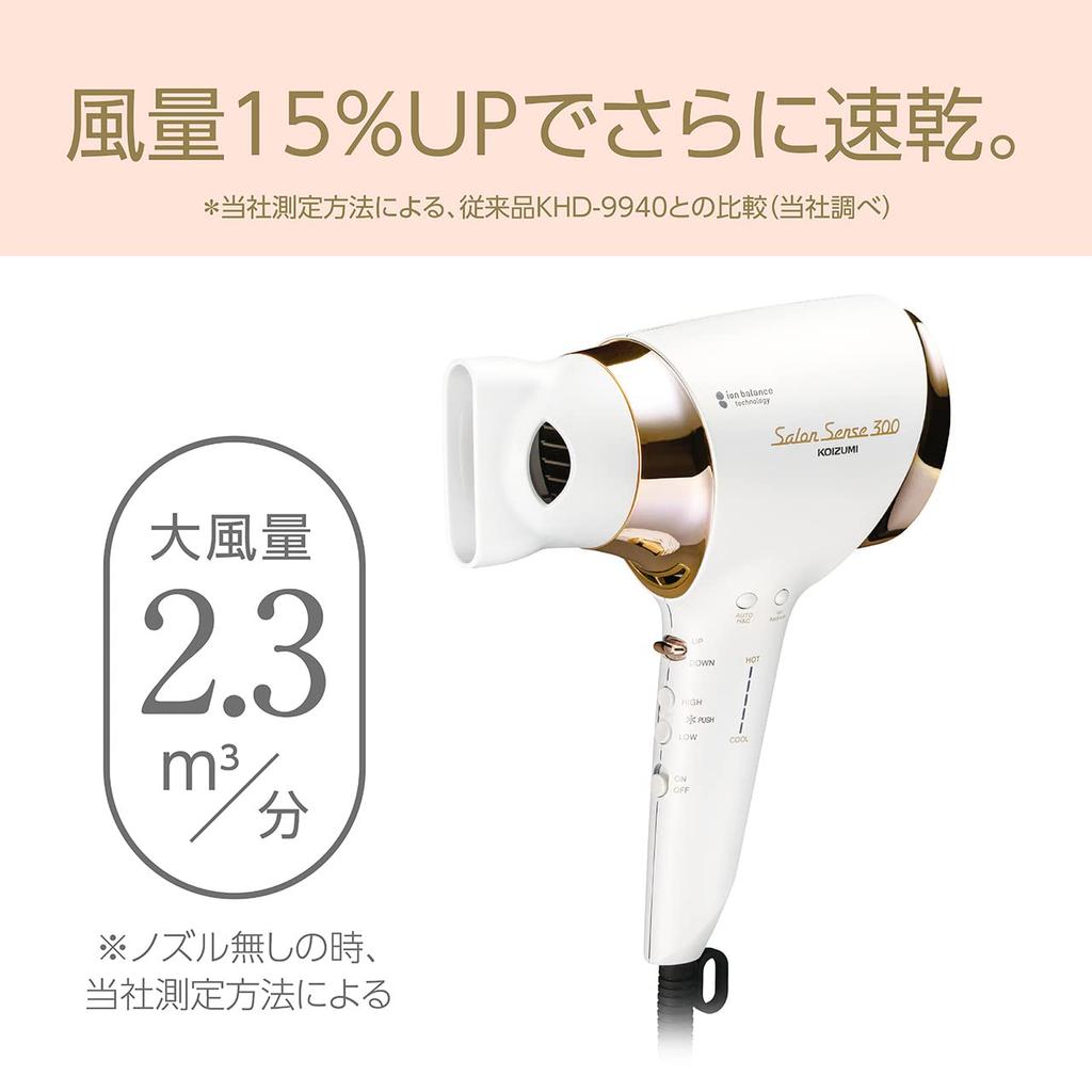 Koizumi Hair Dryer Ion Balance Salon Sense 300 Automatic Switching Large Air Volume Quick Drying 6 Level Air Volume Adjustment 5 Level Temperature