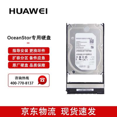 Huawei Жесткий диск хранилища OceanStor