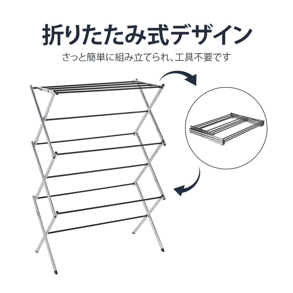 Amazon Basics Folding Clothes Drying Rack, Chrome Alloy Steel, 36.8 x 74.9 x 106.1cm (L x W x H)