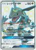 Карта Покемона Rayquaza GX SSR Игра/PK-SM8B-240