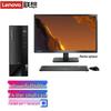 Lenovo Бизнес-настольный ПК ThinkCentre S500 с 27-дюймовым монитором (Китайская версия)