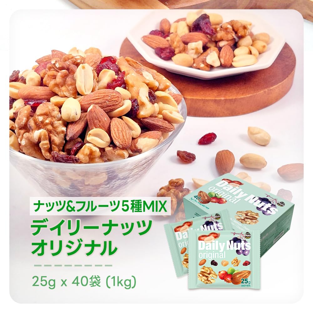 Daily Nuts & Fruits Small Pack Daily Nuts Original 1kg Individually Wrapped Almonds Walnuts Peanuts Raisins Cranberries No Salt Added