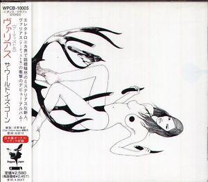 CD VARIOUS PRODUCTION - Мир исчез WPCB10005 XL Recordings, 2006 Япония ОбиТанцевальная и Электронная Музыка Б/У