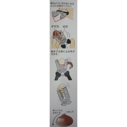 SUWADA Suwada Manufacturing Chestnut Peeling Scissors, New Kurikuribouzu, Black