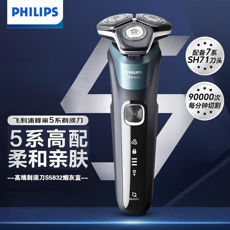 Philips Электробритва серии 5000, штепсель CN (адаптер в комплекте)