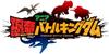 TAKARA TOMY Ania Dinosaur Battle Kingdom Ш385×В280×Г220 мм
