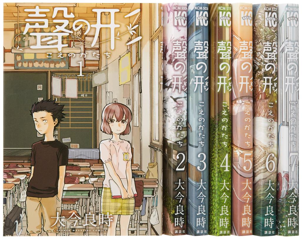 A Silent Voice Comic Complete Set of 7 Volumes (We