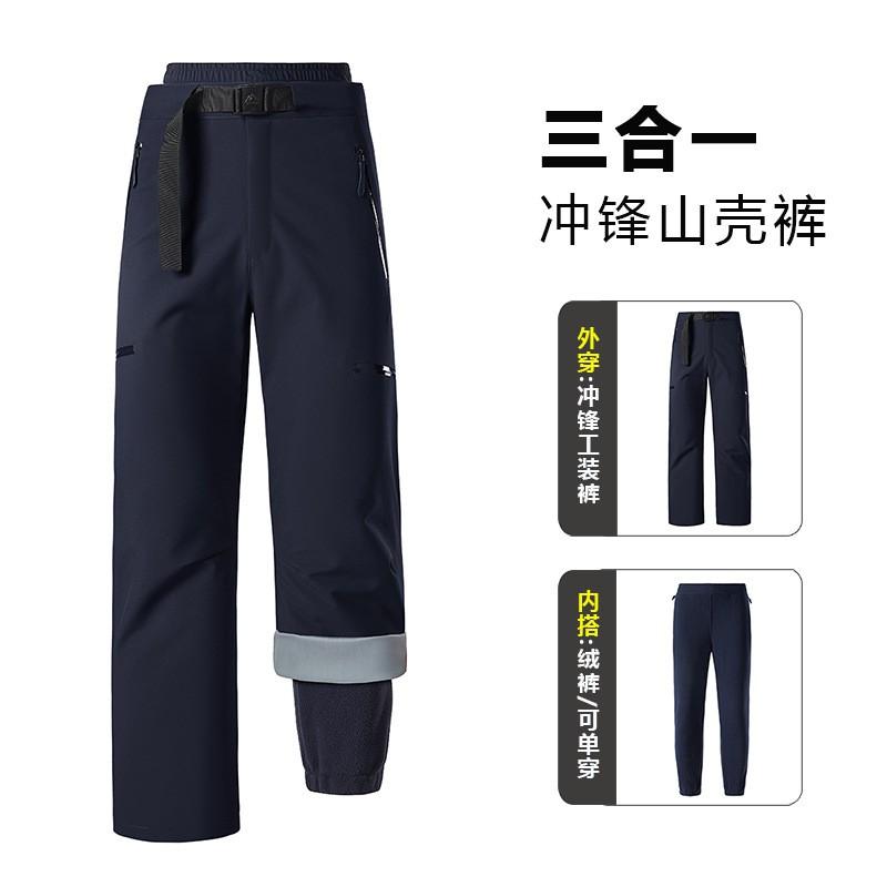 Removable 3-in-1 Insulated Hiking Ski Pants Men Women Windproof Waterproof Fleece-Lined Outdoor Trousers