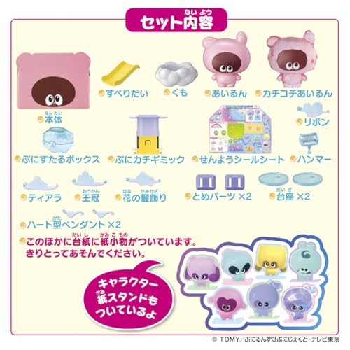 TAKARA TOMY Пунирунзу Пуни Качи Сюрприз Ленд