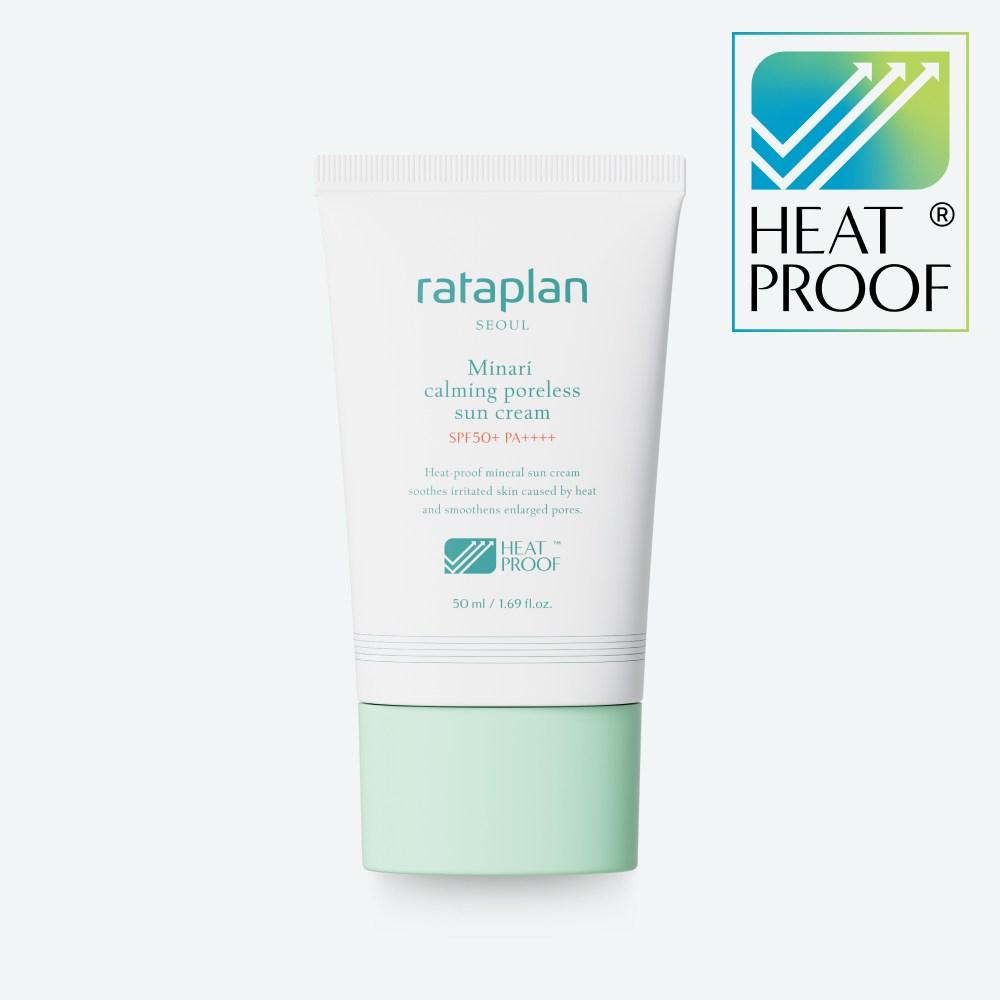 Lataplan water петрушка успокаивающий солнцезащитный крем для кожи с эффектом сужения пор 50 мл x 3, 50 мл, 3