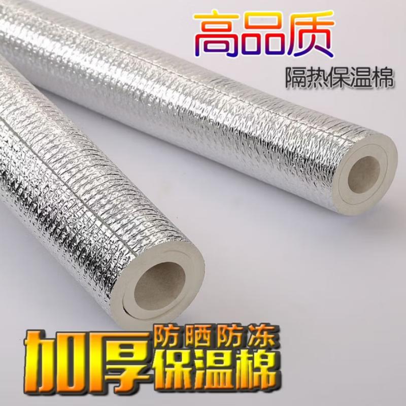 Haiande Double-Sided Aluminum Foil Pipe Insulation